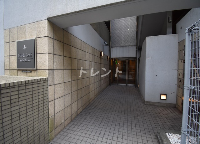 ハイリーフ芝大門