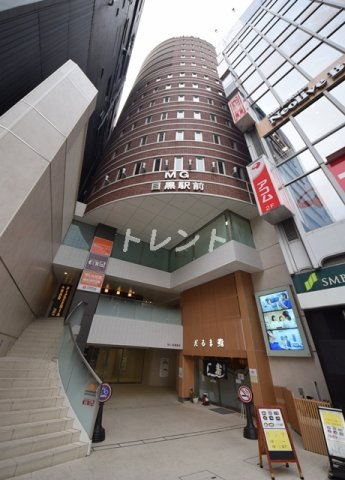 MG目黒駅前【エムジー目黒駅前】