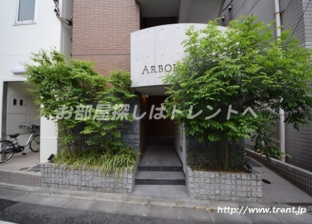 アルボール早稲田【ARBOLWASEDA】