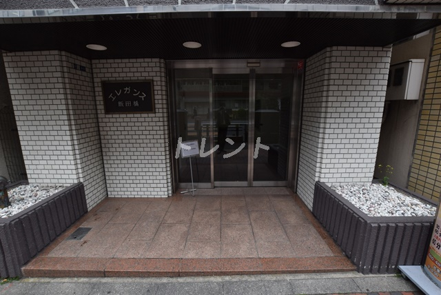 エレガンス飯田橋