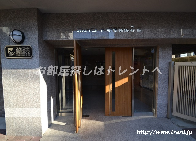 スカイコート新宿新都心第二