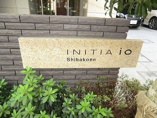 イニシアイオ芝公園