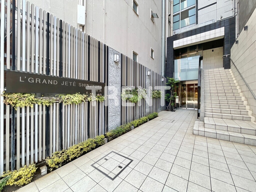 エルグランジュテ新宿