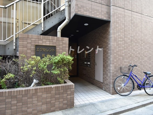 エクセレント新橋