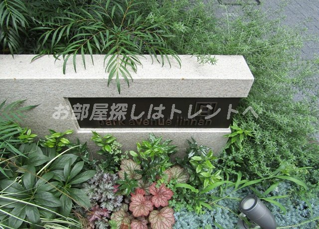 パークアヴェニュー神南