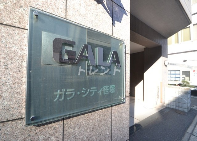 ガラシティ笹塚