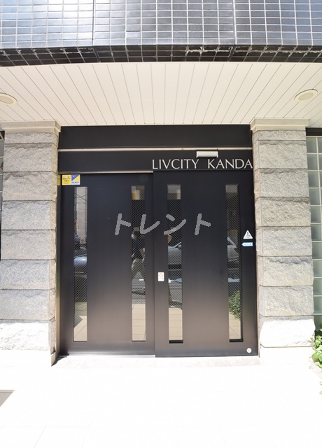 リヴシティ神田