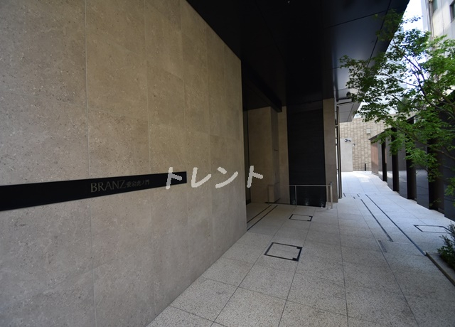 ブランズ愛宕虎ノ門