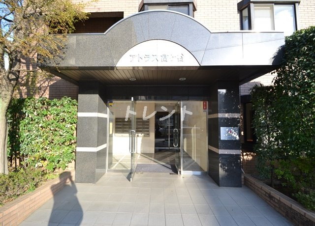アトラス富ヶ谷