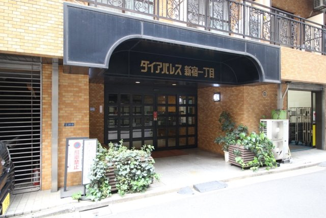 ダイアパレス新宿1丁目