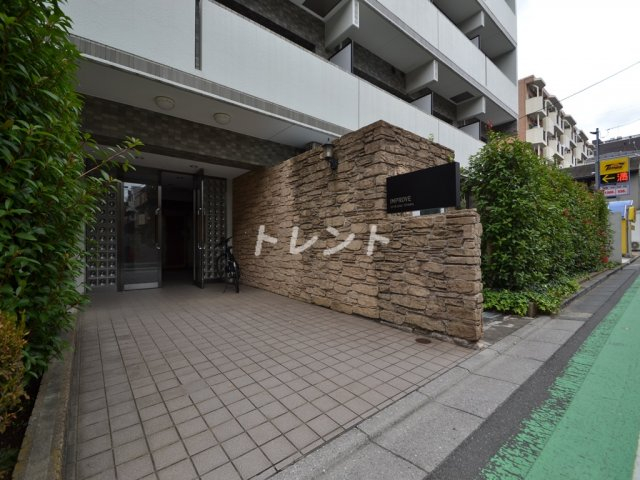 インプルーブ新宿戸山