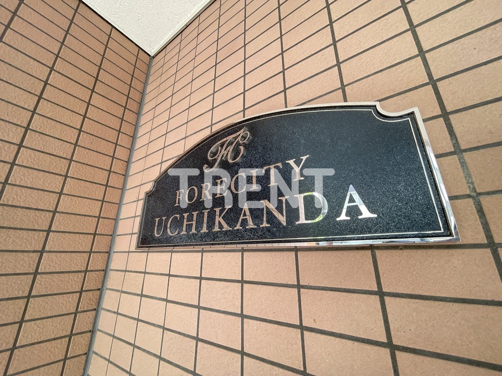 フォレシティ内神田