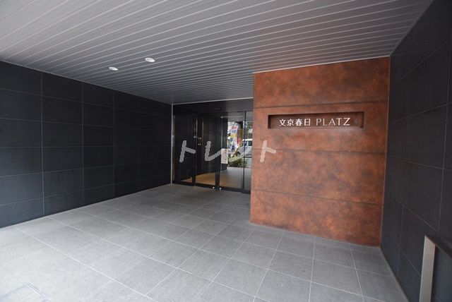 文京春日プラッツ-605