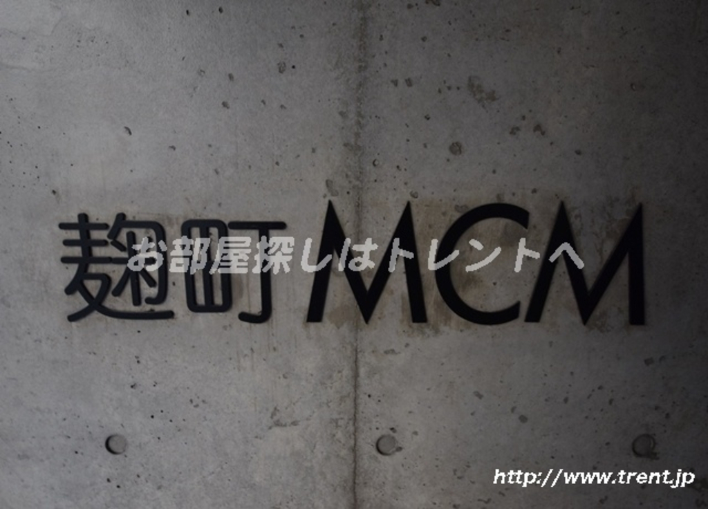 麹町MCM-601