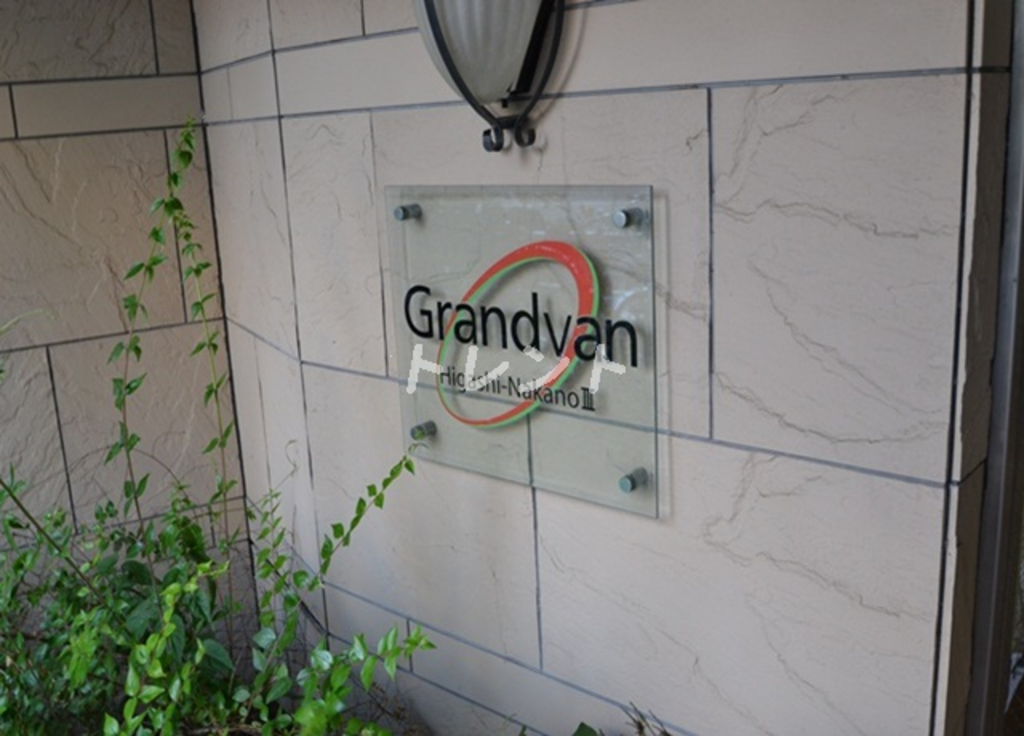 グランヴァン東中野Ⅲ-605