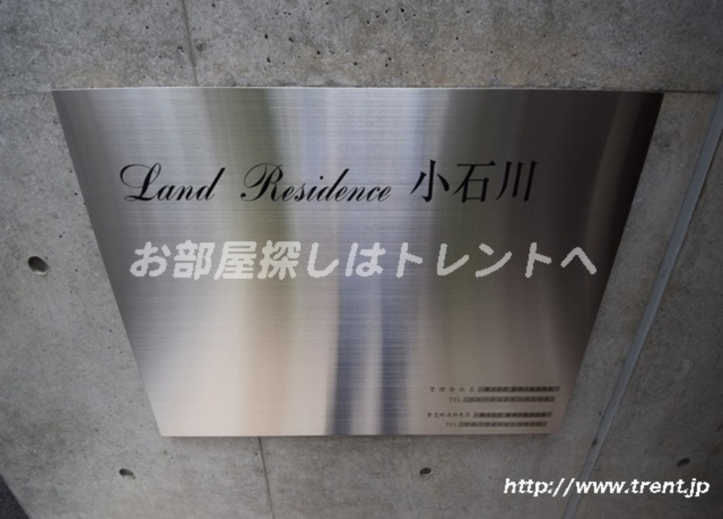 ランドレジデンス小石川-402