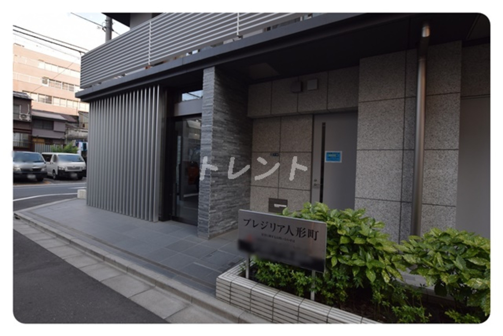 プレジリア人形町-205
