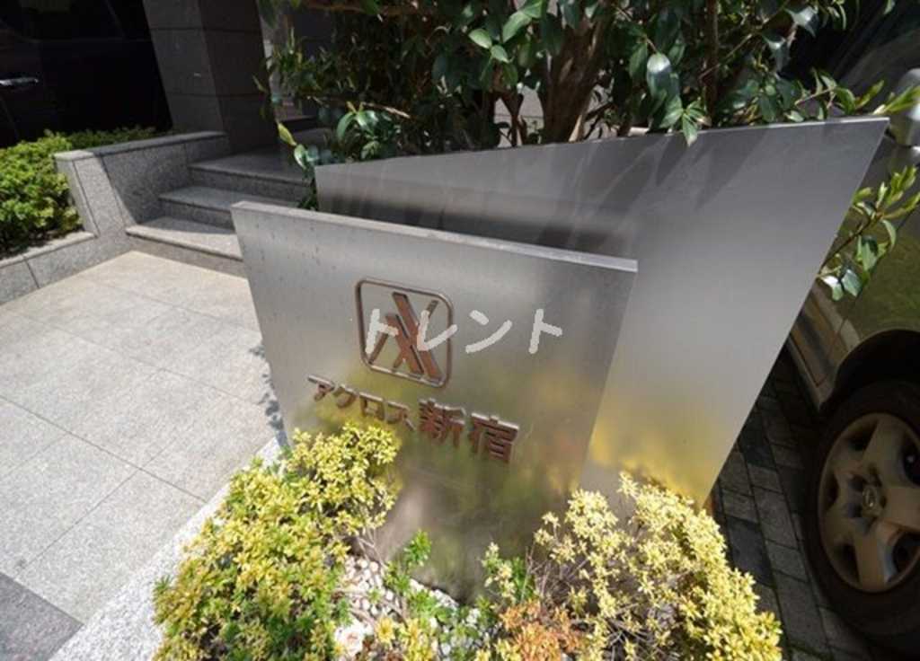 アクロス新宿-607