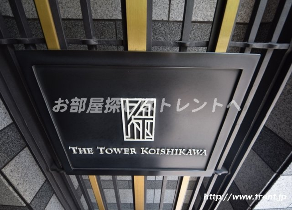 ザタワー小石川【THE TOWER KOISHIKAWA】-208