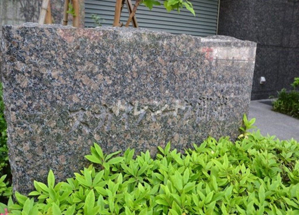 スカイパーク御苑-303