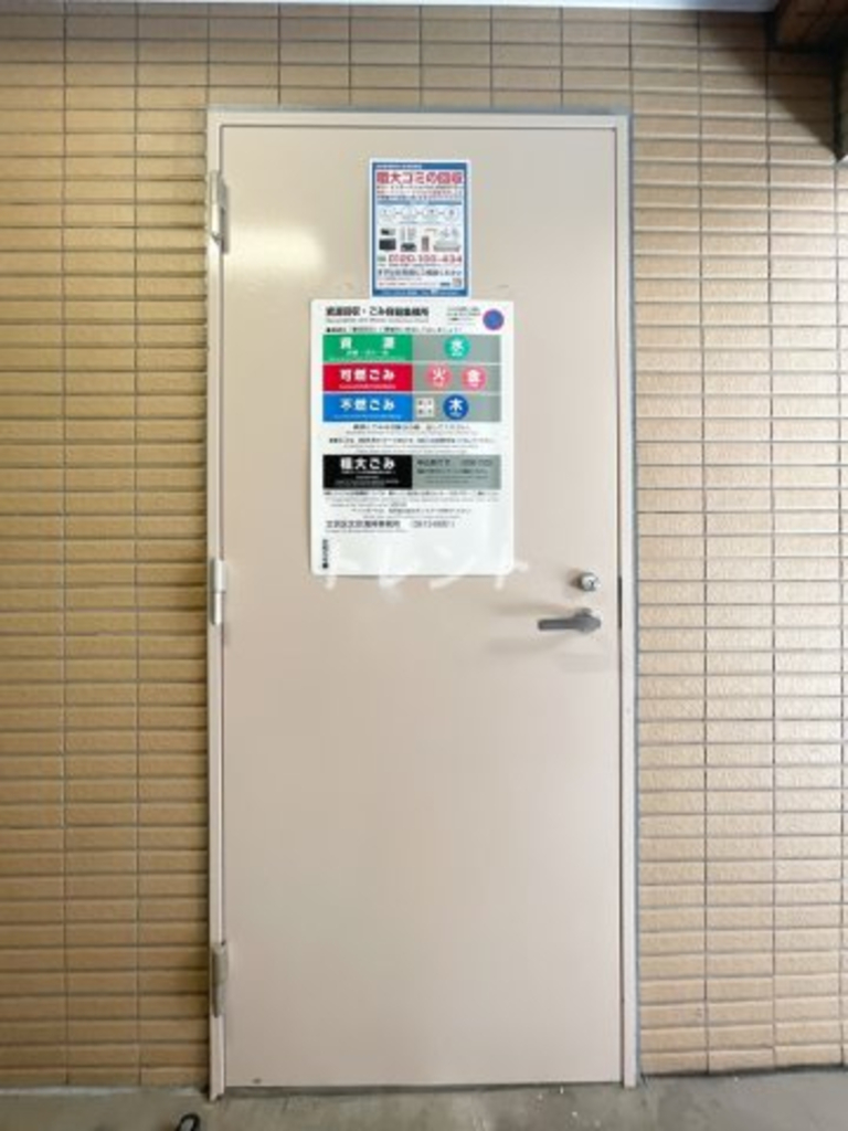 セジョリ御茶ノ水-803