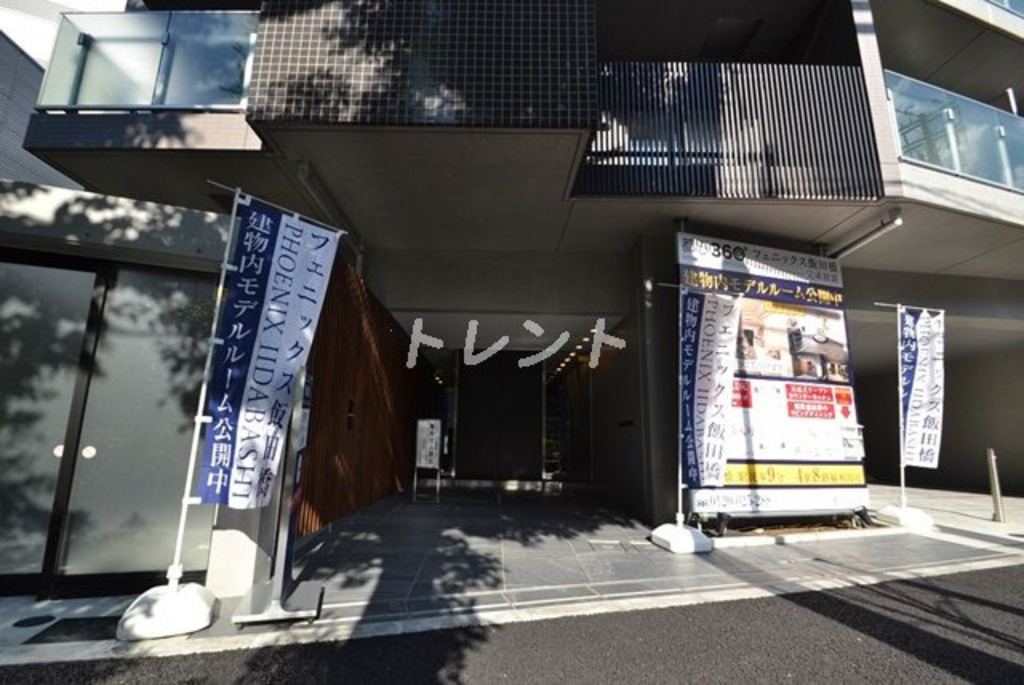 フェニックス飯田橋-102