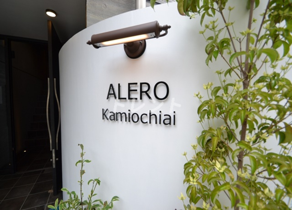 アレーロ上落合【ALERO 上落合】-101