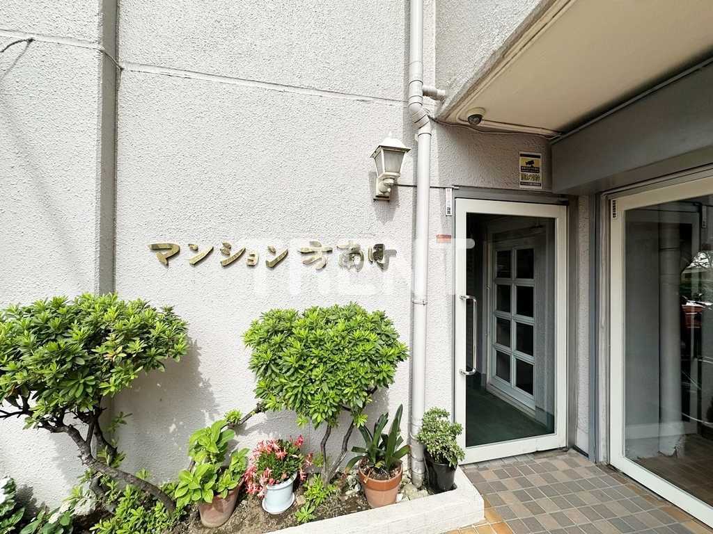 マンション方南町-401