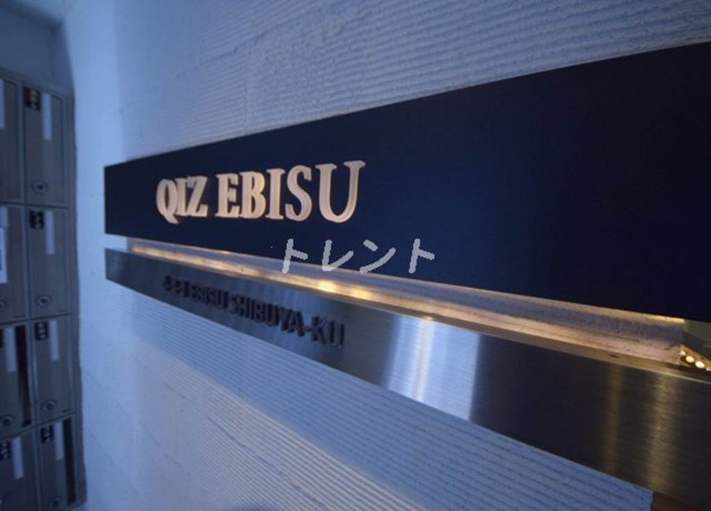 クイズ恵比寿-708