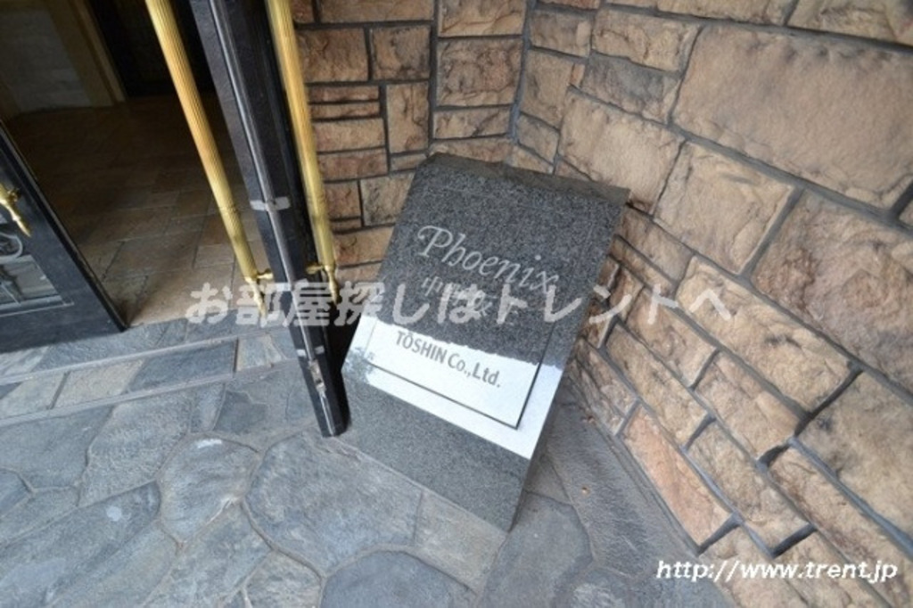 トーシンフェニックス中野坂上-202