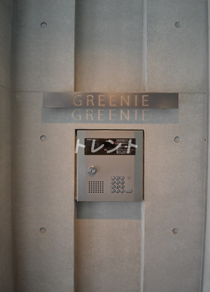 グリーニエ西新宿参番館-204