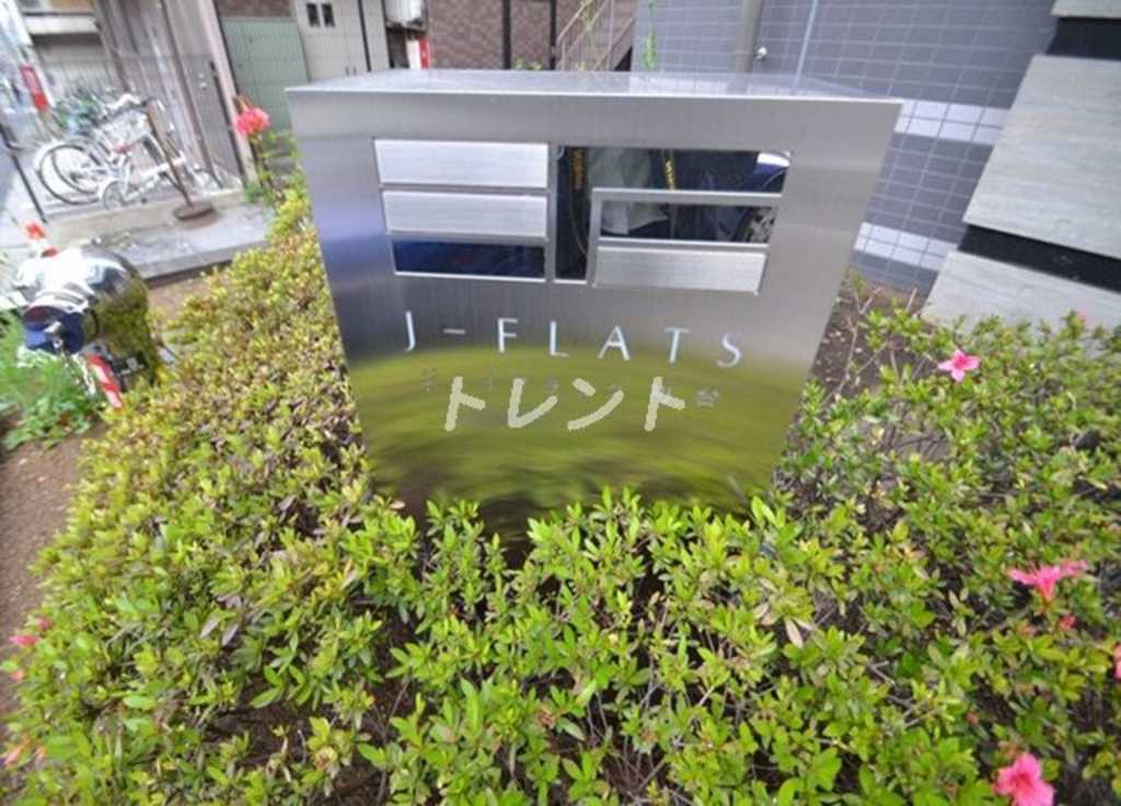 ジェイフラッツ初台-302