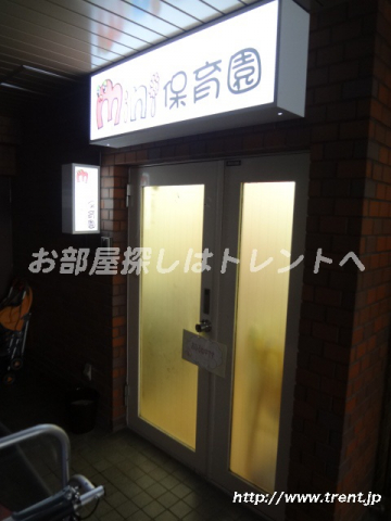 西新宿 託児所 保育園 【 mini保育園 】