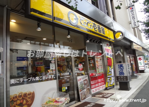 カレーハウスココ壱番屋 江戸川橋駅前店