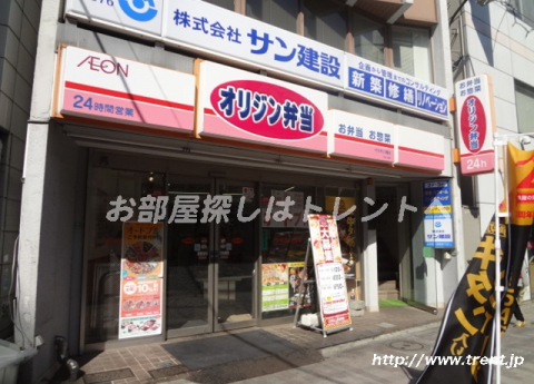 オリジン弁当代々木八幡店