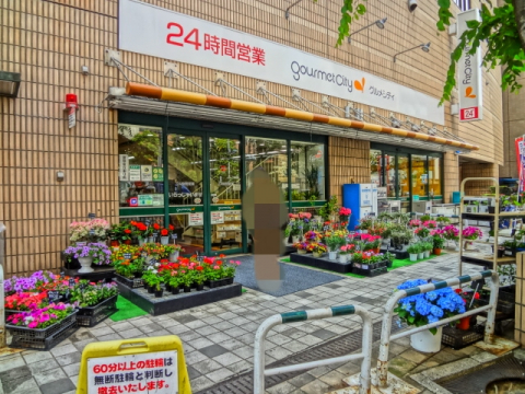 グルメシティ小石川店