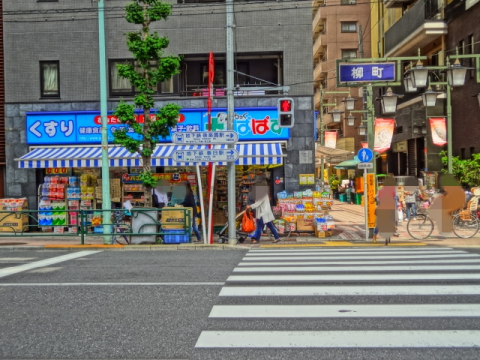 どらっぐぱぱす　小石川１丁目店