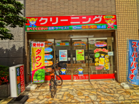 サンレモン　文京春日店