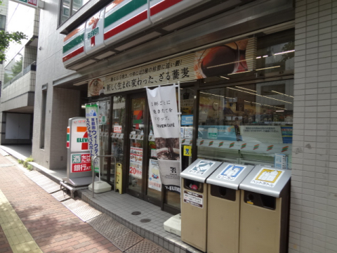 セブン・イレブン文京本郷４丁目店