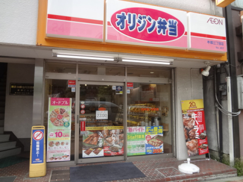 オリジン弁当 本郷三丁目店