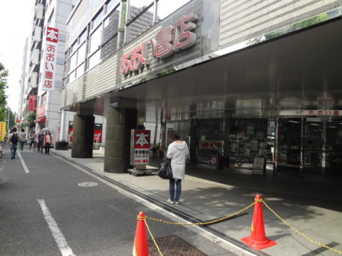 あおい書店春日店