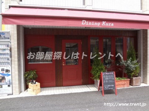 DiningKura（ダイニングクラ）