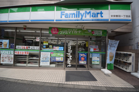ファミリーマート 文京音羽一丁目店