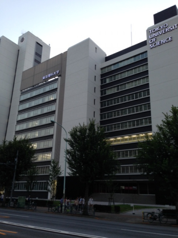 東京理科大学 神楽坂キャンパス