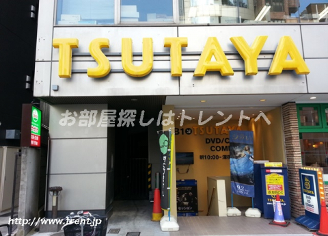 TSUTAYA 茗荷谷店