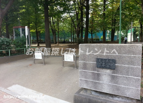 竹早公園
