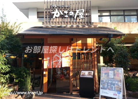 かごの屋 文京千石店