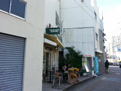 フレッシュネスバーガー 千石駅前店