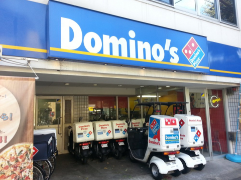 ドミノピザ 白山店-
