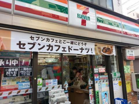 セブンイレブン文京千駄木1丁目店